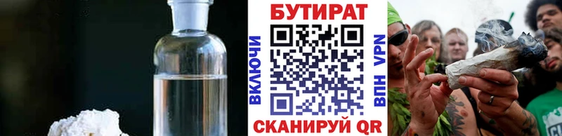 БУТИРАТ GHB  Баймак 