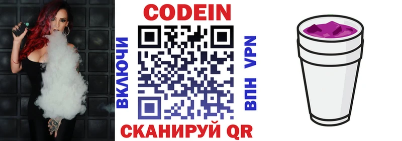 кракен рабочий сайт  Баймак  Codein Purple Drank 