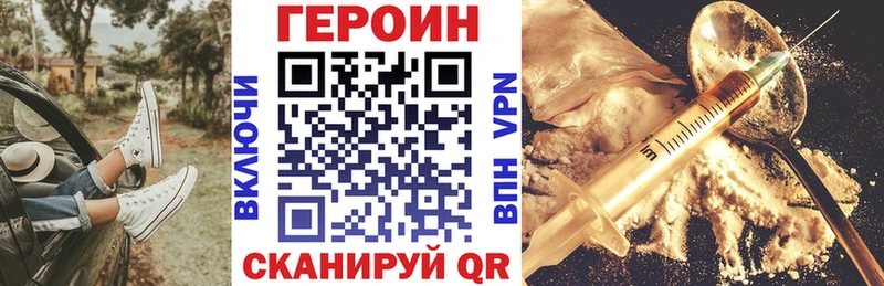 ГЕРОИН Heroin Баймак