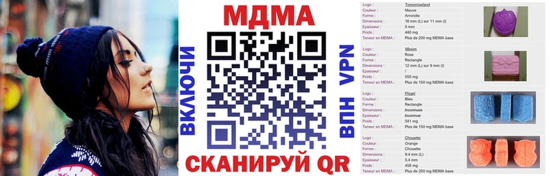 МДМА crystal  как найти наркотики  Баймак 