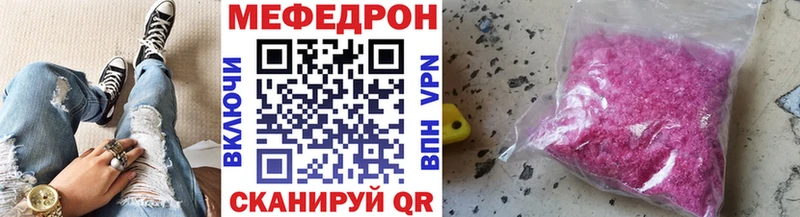МЕФ кристаллы Баймак