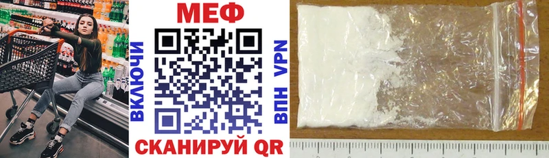 МЯУ-МЯУ mephedrone  закладки  гидра вход  Баймак 