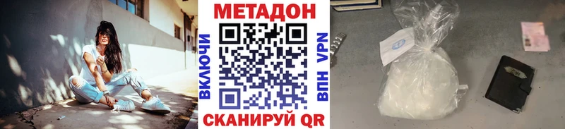 Метадон VHQ  Баймак 